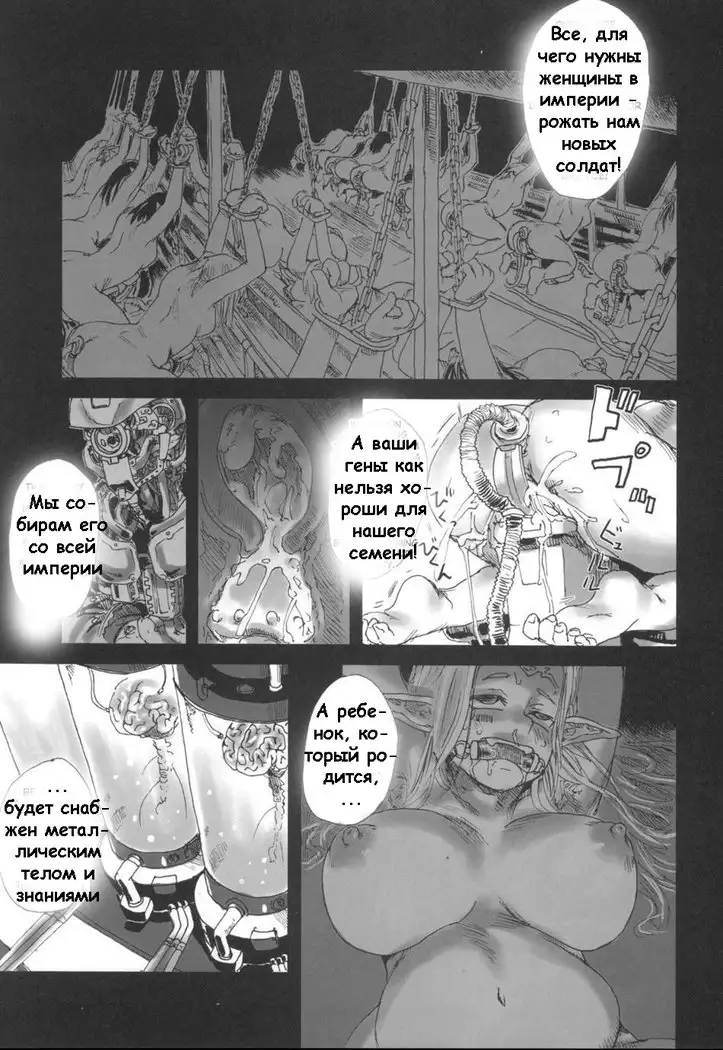 Gareki 2 - Rising Force