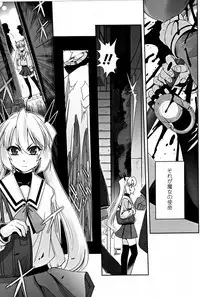 [SASAYUKi] Mahou Shoujo Isuka ~after school.~