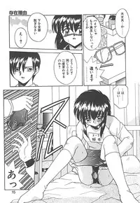 [Akifuji Satoshi] Sonzai Riyuu