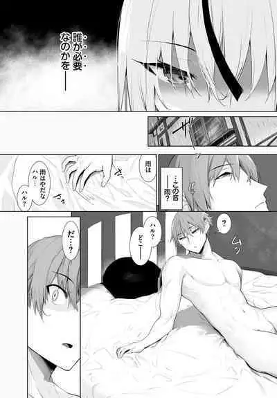 [Kyougoku Touya] Orokamono wa Nekomimi Dorei ni Izon suru ~Hajimete no Choukyou Seikatsu~ 01-27