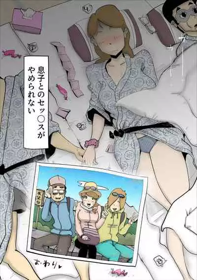 [kazum] Mama-tan wa Ore no Yome