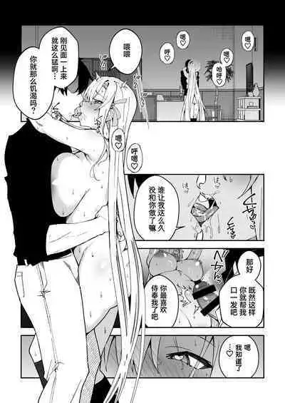 Seito to Nakayoku Nareru Tatta Hitotsu no Houhou