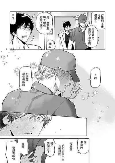 [Anthology] Seifuku x Kinniku BL [Chinese] [拾荒者汉化组] [Digital]