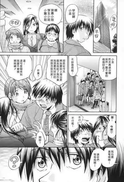 [Masuda Inu] Seikiou ~48 no Kiseki~ Gekan [Chinese]