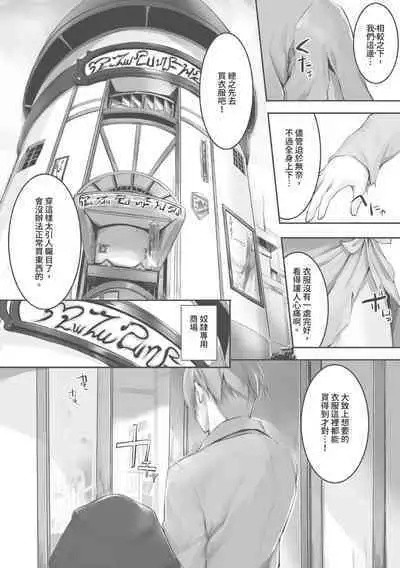 Kemomimi no Lycoris 1