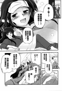 [Tsukiyoshi Hiroki] Shoujo-tachi no Sadism [Chinese] [篆儀通文書坊漢化]