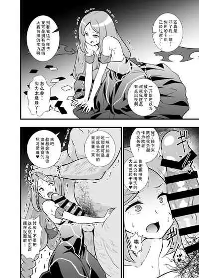 [Circle Tokomaya (Tokomaya Keita)] Shouten! Harame Ore no Ragna-Rock!! (Battle Spirits)[Digital](chinese)[夜中光个人汉化]