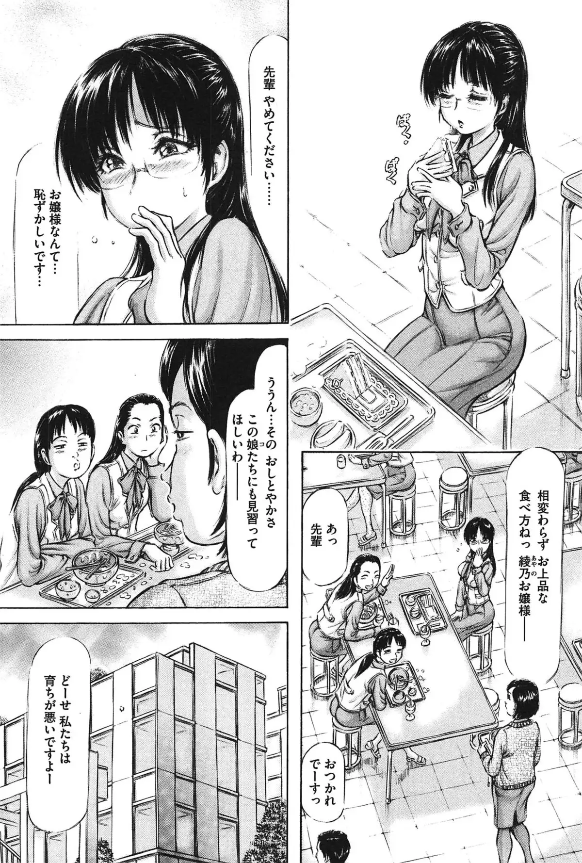 Yawahada Onee-san to Chijoku Koubi