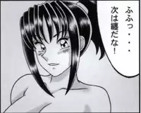 早乙女組総集編2 携帯サイズ