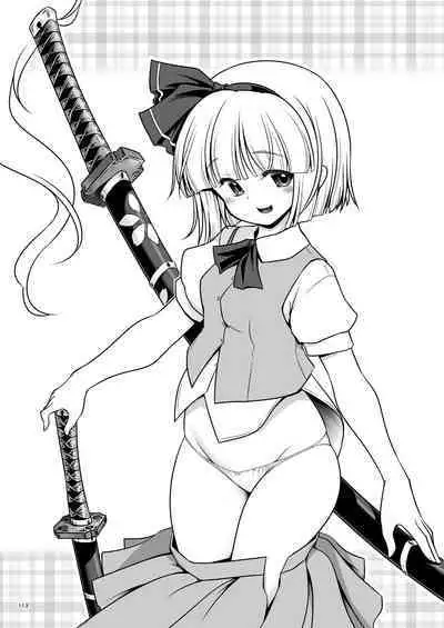 [Yosutebito na Mangakaki (Tomoki Tomonori)] Sukebe wa Nakama da Gensoukyou (Touhou Project) [Digital]