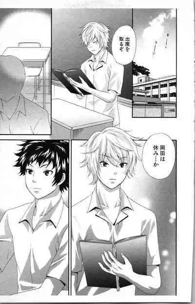 Abunai Fujun Isei Kouyuu