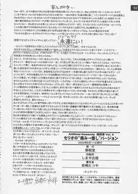 [Oiwaidou] Artificial Humanity Tankyuusha vol.4 (ToHeart)