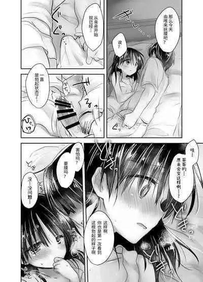 Oyasumi Sex Soushuuhen | 晚安性爱总集篇