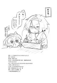 (Reitaisai 15) [Arutana (Chipa)] Kokoro Onee-chan to H na Obenkyou (Touhou Project)