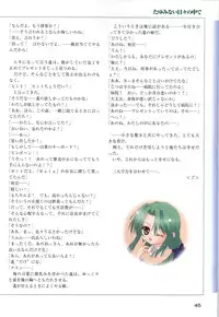 [Katagiri Hinata, Hikage Eiji] ONE2 ~Eien no Yakusoku~ Official FanBook