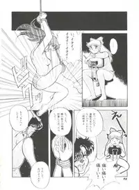 [Anthology] Bishoujo Doujinshi Anthology 18 - Moon Paradise 11 Tsuki no Rakuen (Bishoujo Senshi Sailor Moon)