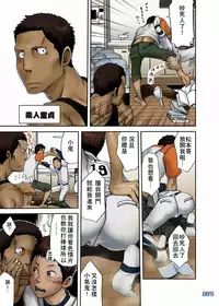 (C82) [Box (Tsukumo Gou)] JukeBOX Vol. 19 [Chinese]