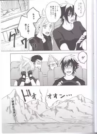 (TWINKLE MIRAGE 6) [Moudameda (Cyaro)] Ore-tachi no Kinyoku Seikatsu (Final Fantasy XV)