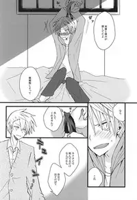 (Ware ga Te ni Hikigane o 4) [Shinca (Shinca Yuma)] Ai Nanka Nai (World Trigger)