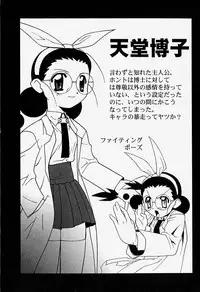 [Hayashiya Himehachi] MAD Joshu Tendoh Hiroko