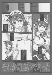 (C88) [Licorice Candy (Kuroama)] Kuishinbou Italian - Buona Forchetta (Kantai Collection -KanColle-)