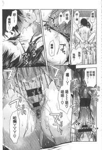 [Yuzuki N Dash] Ane Kyun! [Chinese]