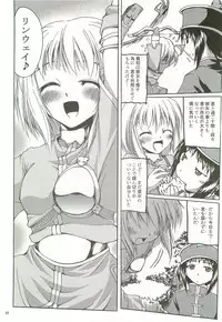 (C72) [Purgic I.M.O (Murasaki Kajima)] SoRo style #8 (Ragnarok Online)
