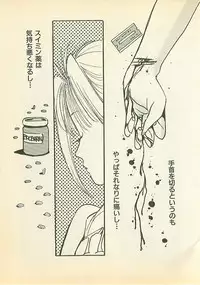 [Uchiyama Aki] Abunai Chaidoru