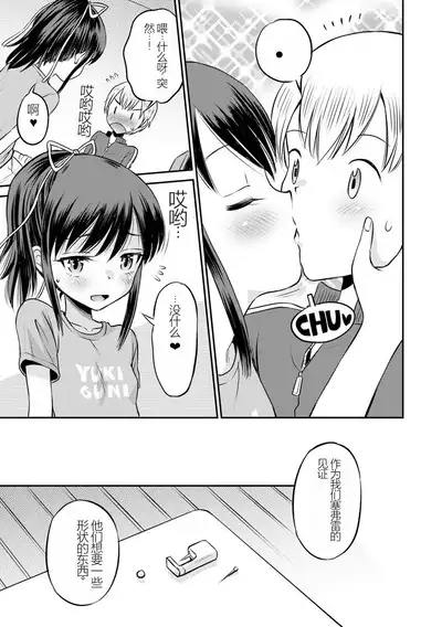 [Tamachi Yuki] Netorare Sankaku Kankei [Digital] 机翻未修，抛砖引玉，等正翻出来随时下架