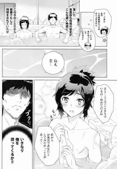 Yasusada-kun to Opuro Time