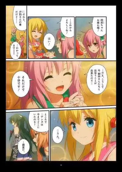 Pure Soldier OTOMAIDEN #1-9