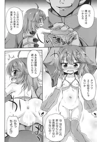 Mesuochi Little Hole