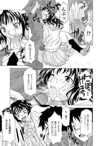 [Kagura Yutakamaru] Namaiki-Zakari