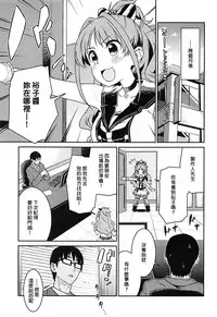 (C94) [Soukai Fusso (Humiu)] Yukko to Summer Night Carnival (THE IDOLM@STER CINDERELLA GIRLS) [Chinese] [吹雪翻譯]