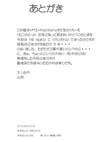 (C76) [YMI factory (Yamai)] Tako Nodo! (Saki)