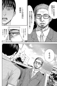 Namaiki! 2013-03 [Digital]