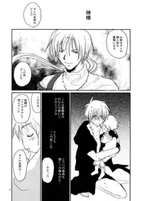 [CROCODILE-Ave. (Gangstar Yoshio)] UnaPai (Kimi no Unaji ni Kanpai!)