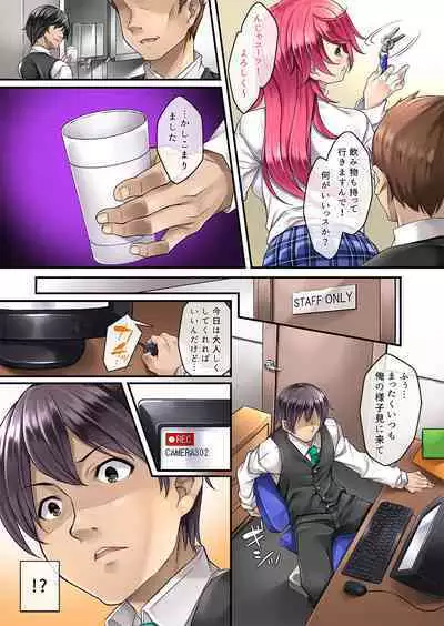 Sagurare Otome Full Color Soushuuhen