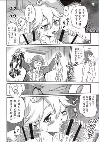 [Studio Tar (Kyouichirou)] Tenshi-chan no Yume wa Yoru Hiraku (Yoru no Yatterman)