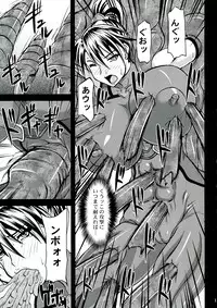 (COMIC1☆7) [Anglachel (Yamamura Natsuru)] Kunoichi Ingoku no Wana (Various)