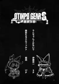 (C88) [3-Bai-Kai-ou Ken (Chouniku, Itou Souichi)] OTINPO GEARS EX (GUILTY GEAR)