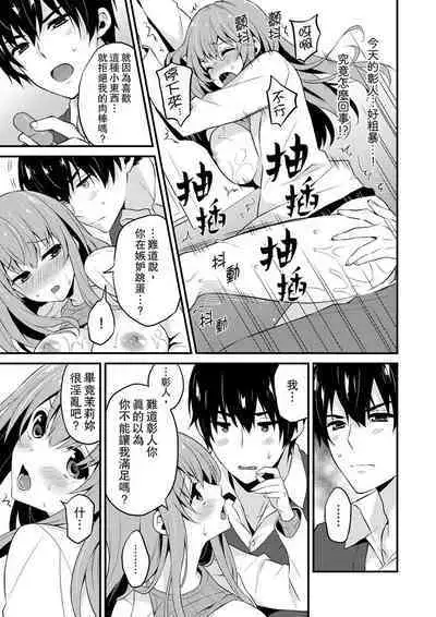 Sashiireta dake de itte nanka nai… wa yo! ima, hoken-shitsu no beddo de ho tai no『 jitsugi』naka | 我才沒有…只是被插進來就高潮!保健體育課的『實際演示』,正在保健室床上進行中