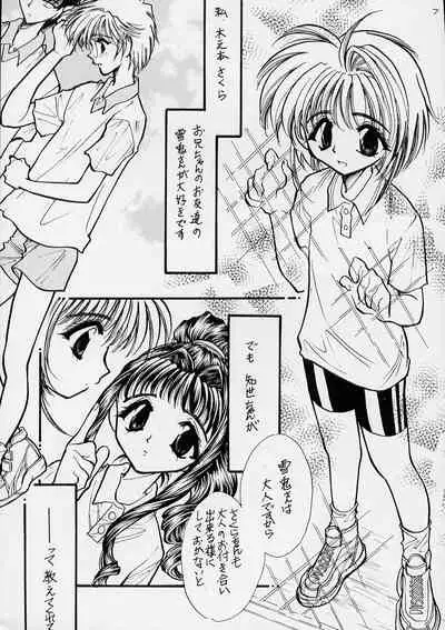 (C54) [FISH (Minoh Rom)] Trump Game 3 (Cardcaptor Sakura)