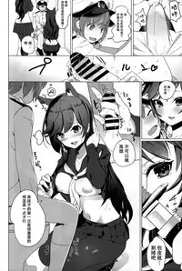 (C94) [Nylon 100% (Nylon)] Houkago Yuuwaku Takao to Atago (Azur Lane) [Chinese] [脸肿汉化组]