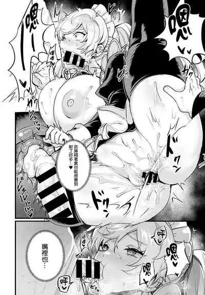 Okane Daisuki! Nyotaika baito