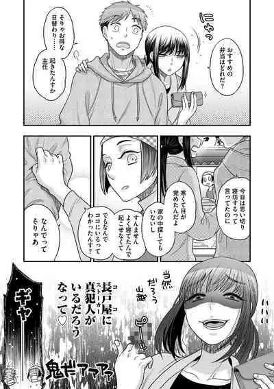 [Oonami Youko] Ezuke Honey ~Susutte Kajitte Nametakute~ [Digital]