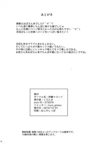 [Ginjou Maggots (Kurotama)] Akirame ga Warui Shoubun de na (Granblue Fantasy) [Chinese] [高傲骑士永不言败汉化组] [Digital]