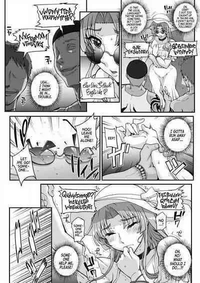 Seidaku Awasenomu | Innocent Prey Chapter 01-05