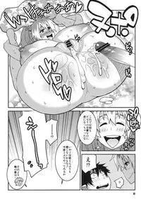 (C80) [TETRODOTOXIN (Nise Kurosaki)] Minna Daisuki Oppai Sensei (Ao no Exorcist)