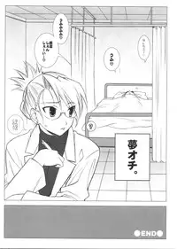 (C68) [Totsugeki Wolf (Yuhki Mitsuru)] naked blue. (Fullmetal Alchemist)